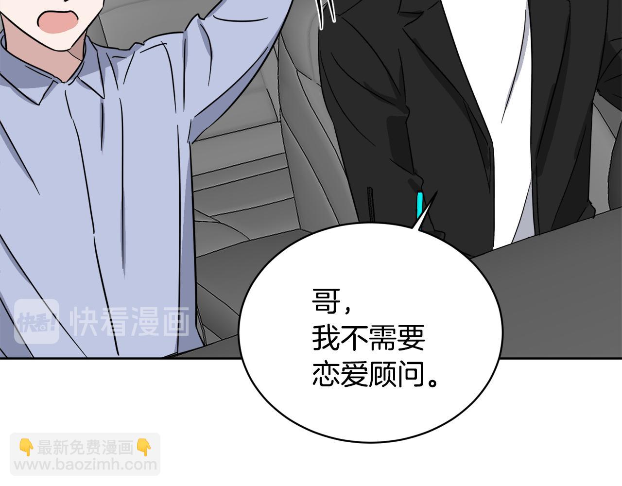 第38话 恋爱顾问131