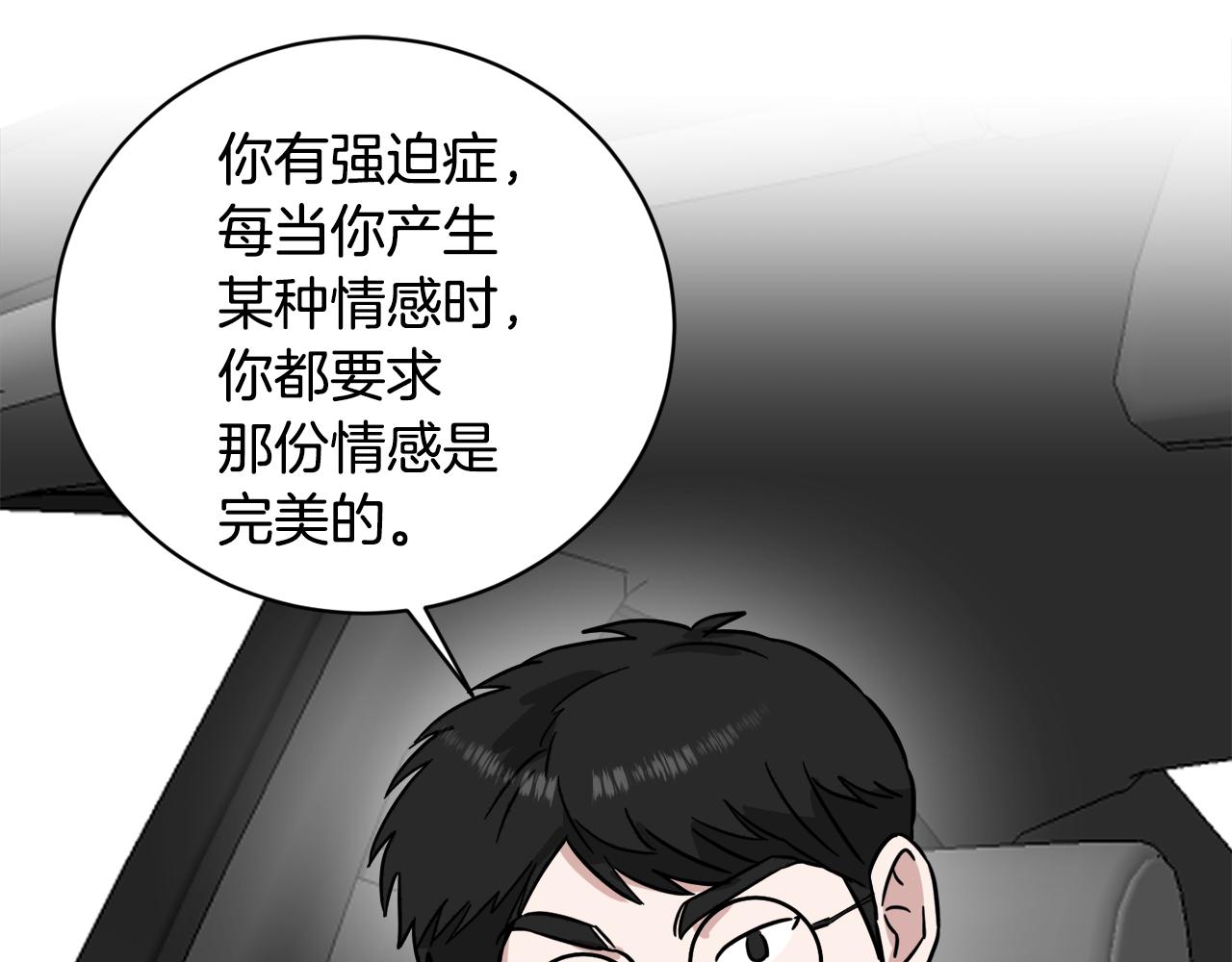第38话 恋爱顾问135