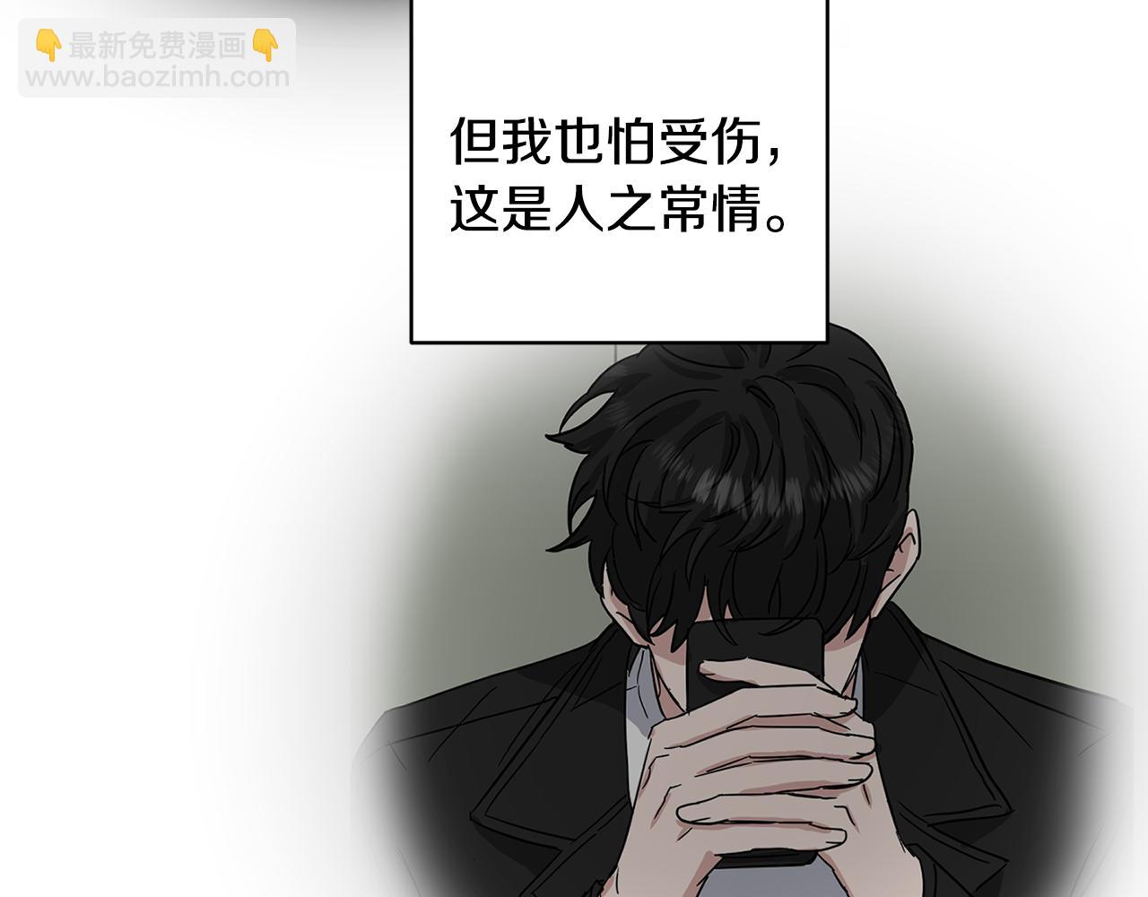 第38话 恋爱顾问14