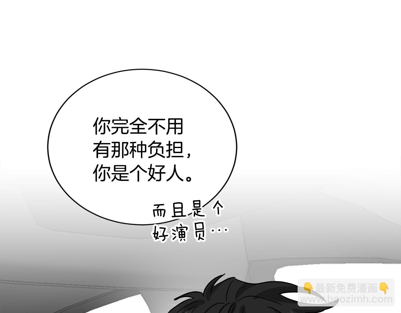 第38话 恋爱顾问140