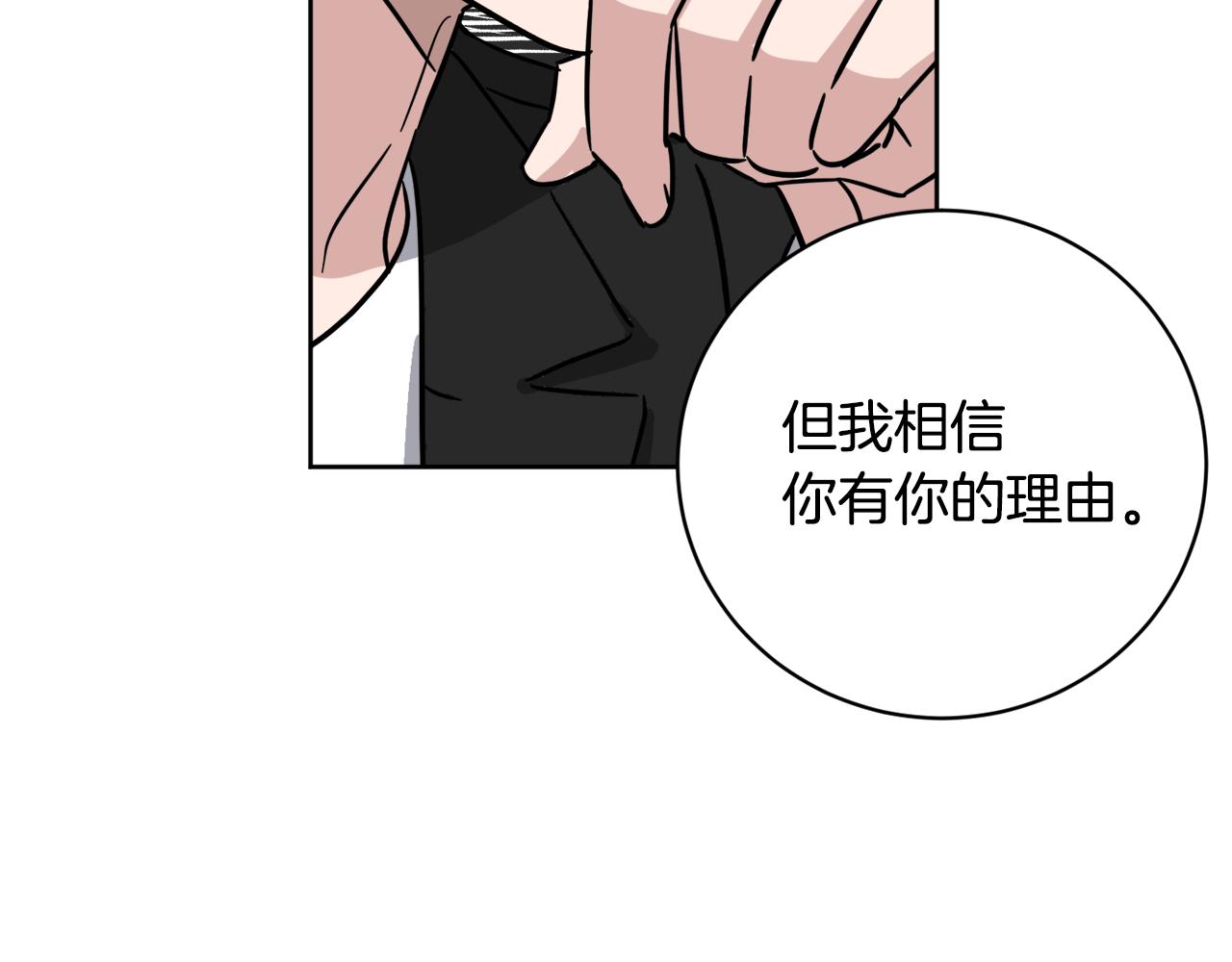 第38话 恋爱顾问148
