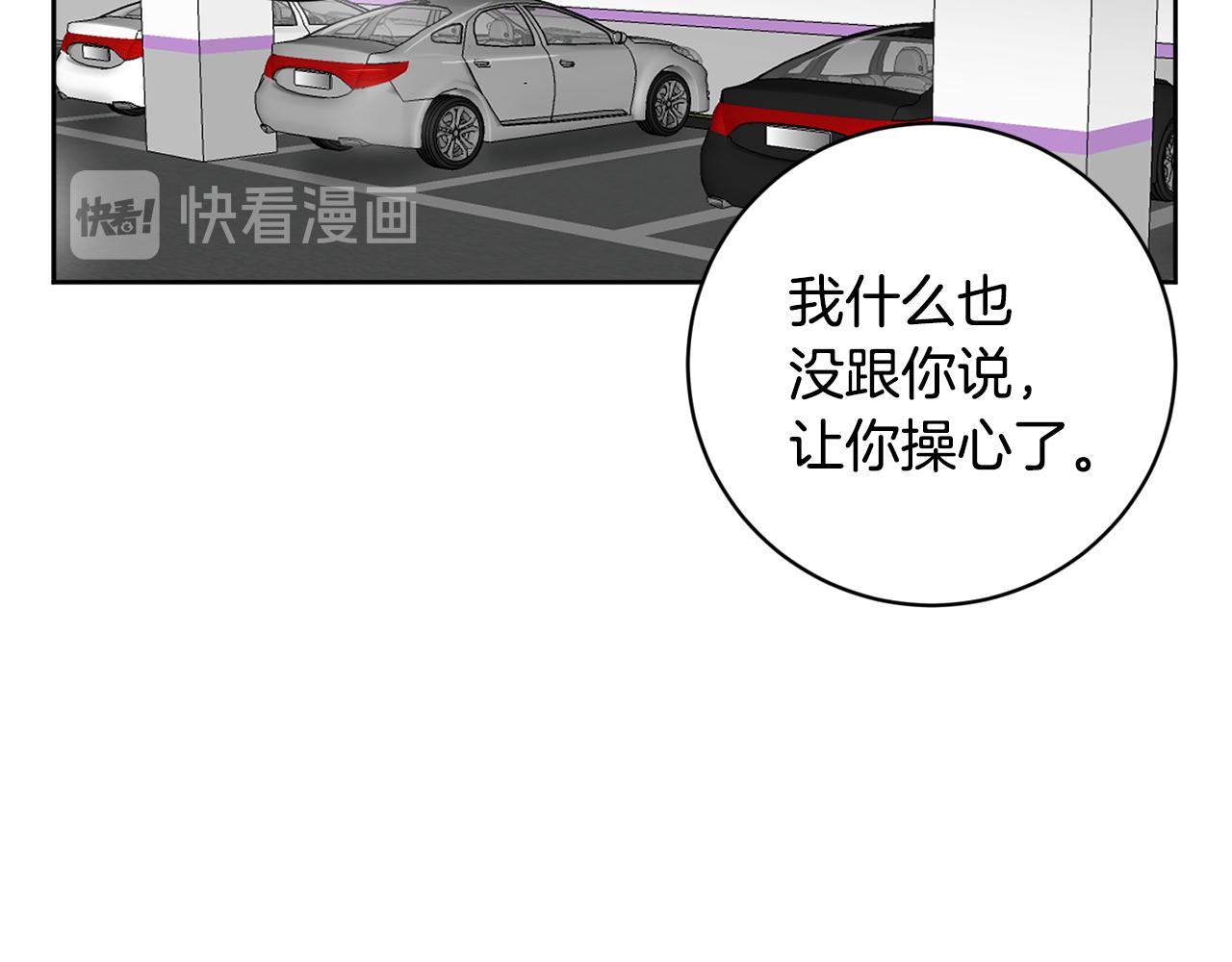 第38话 恋爱顾问150
