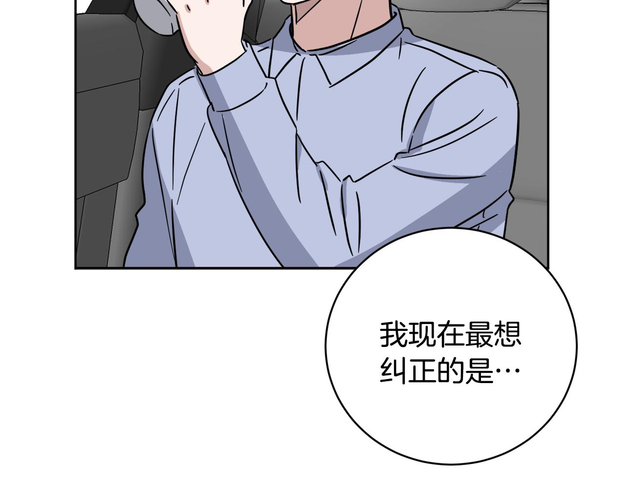 第38话 恋爱顾问152