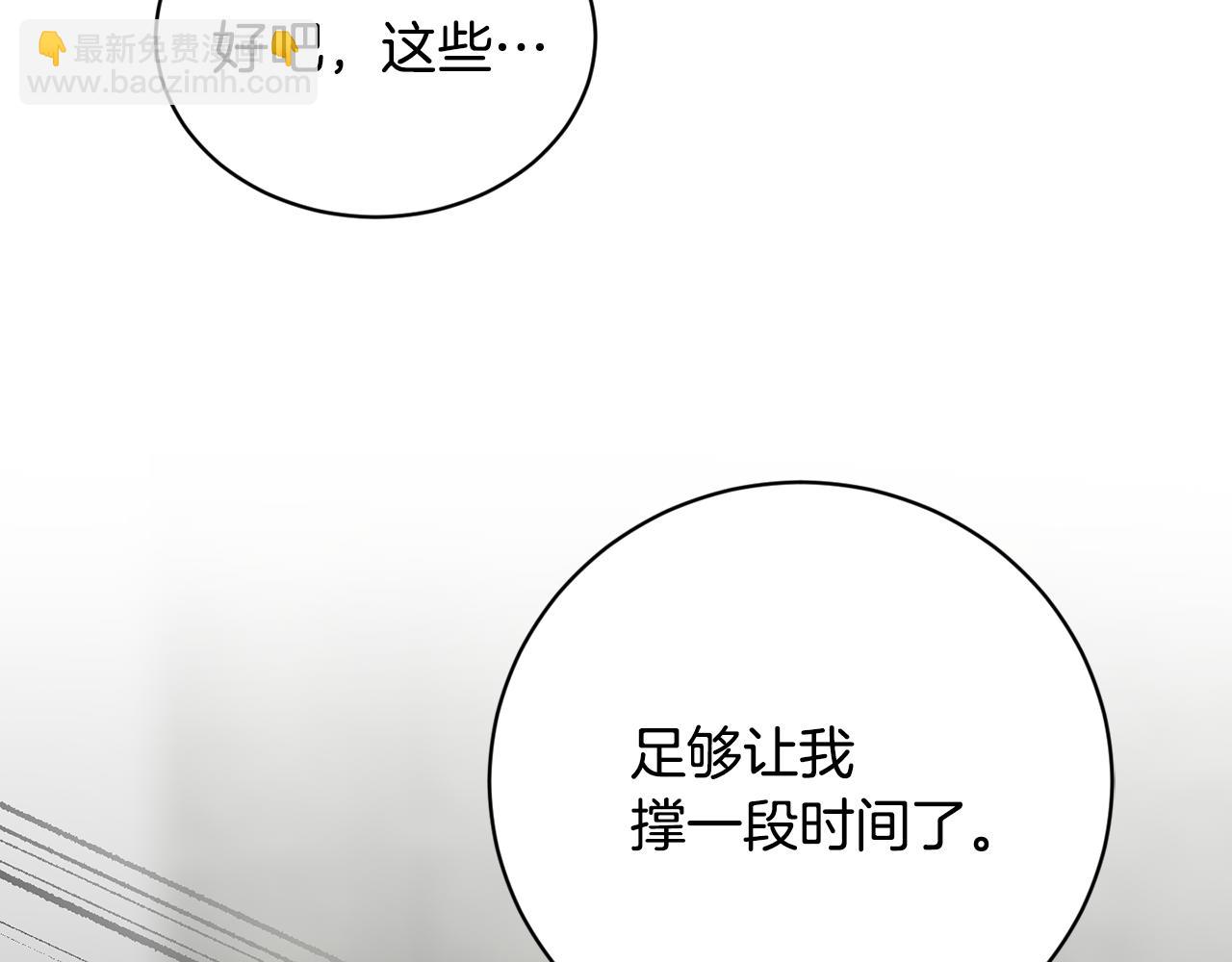 第38话 恋爱顾问16