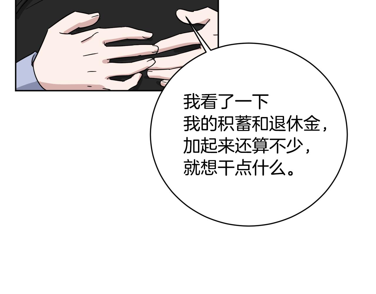第38话 恋爱顾问165