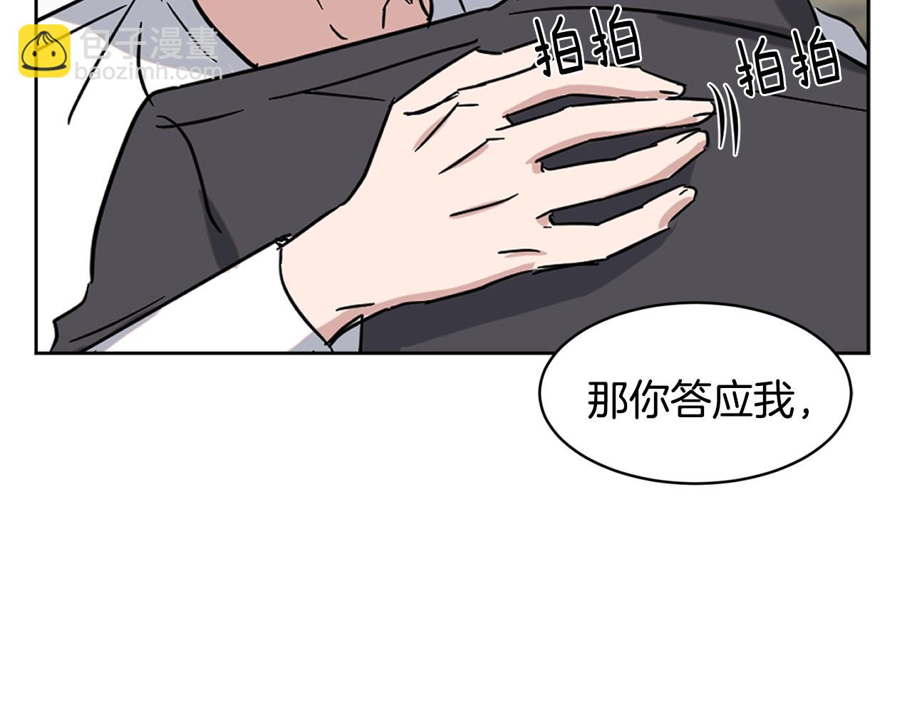 第38话 恋爱顾问2