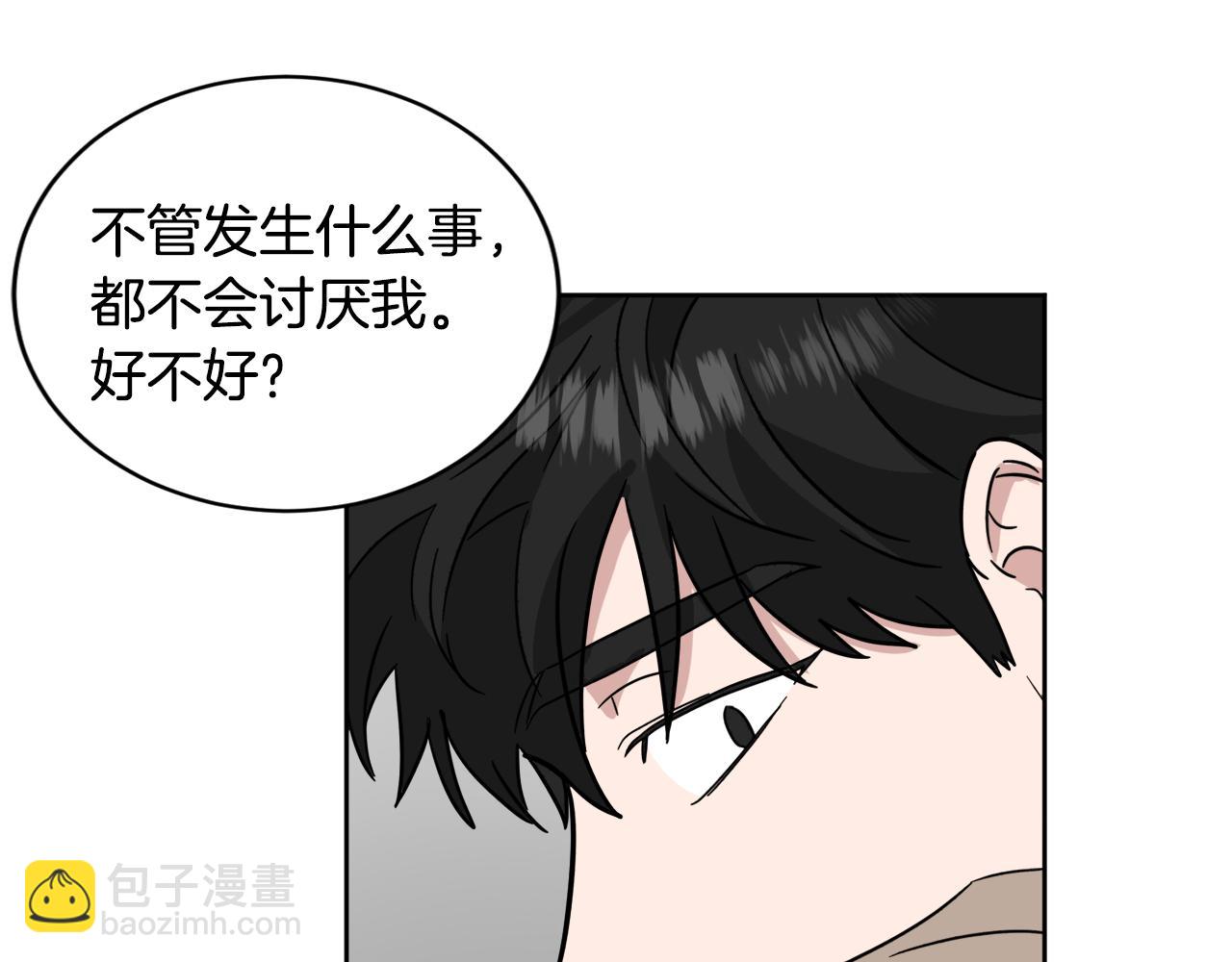 第38话 恋爱顾问3