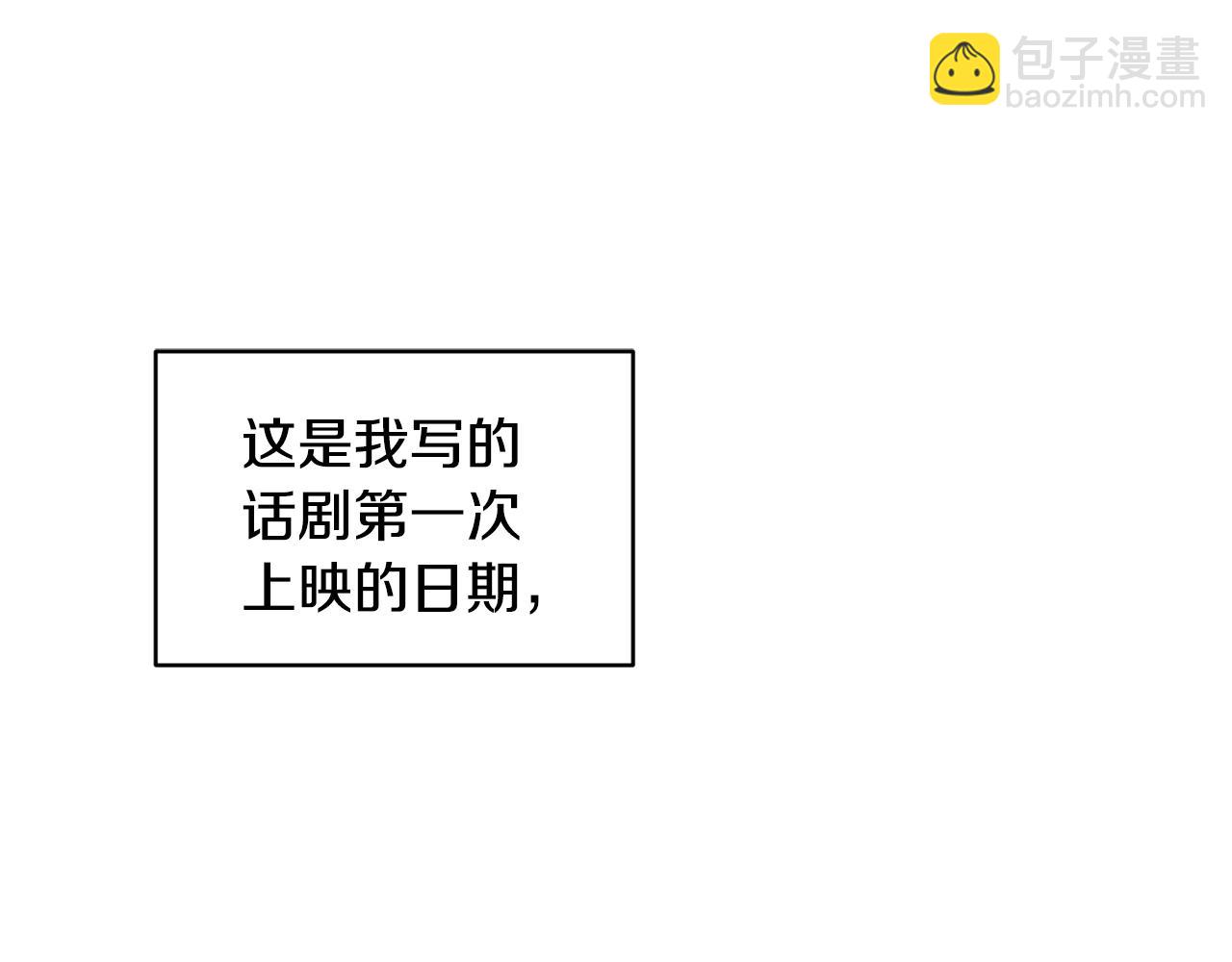 第38话 恋爱顾问51