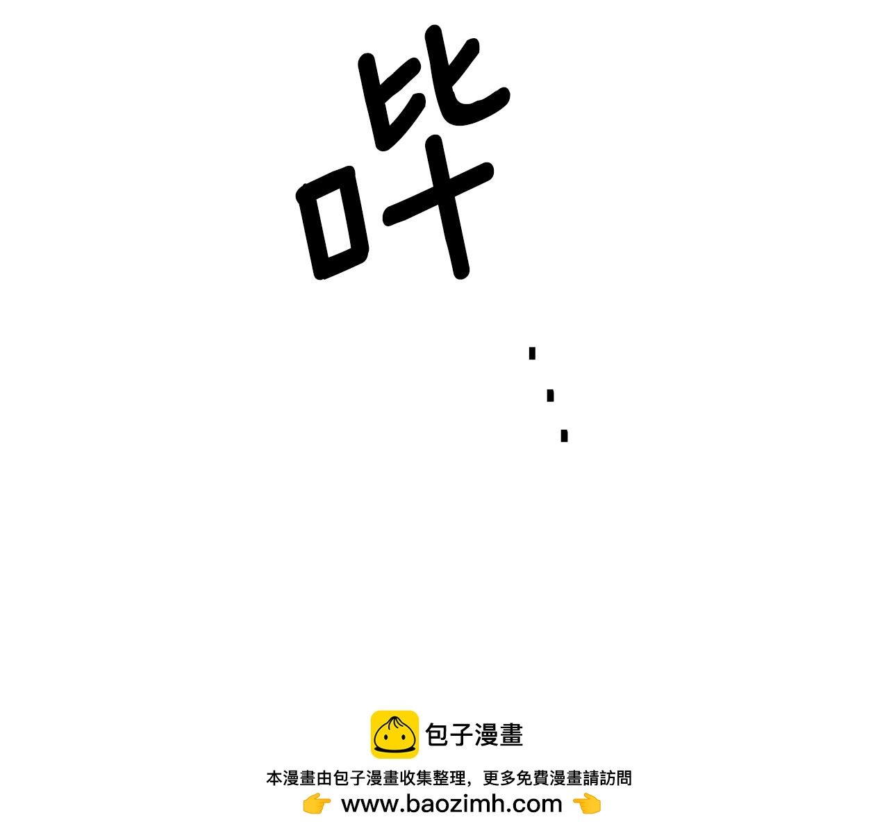 第38话 恋爱顾问53