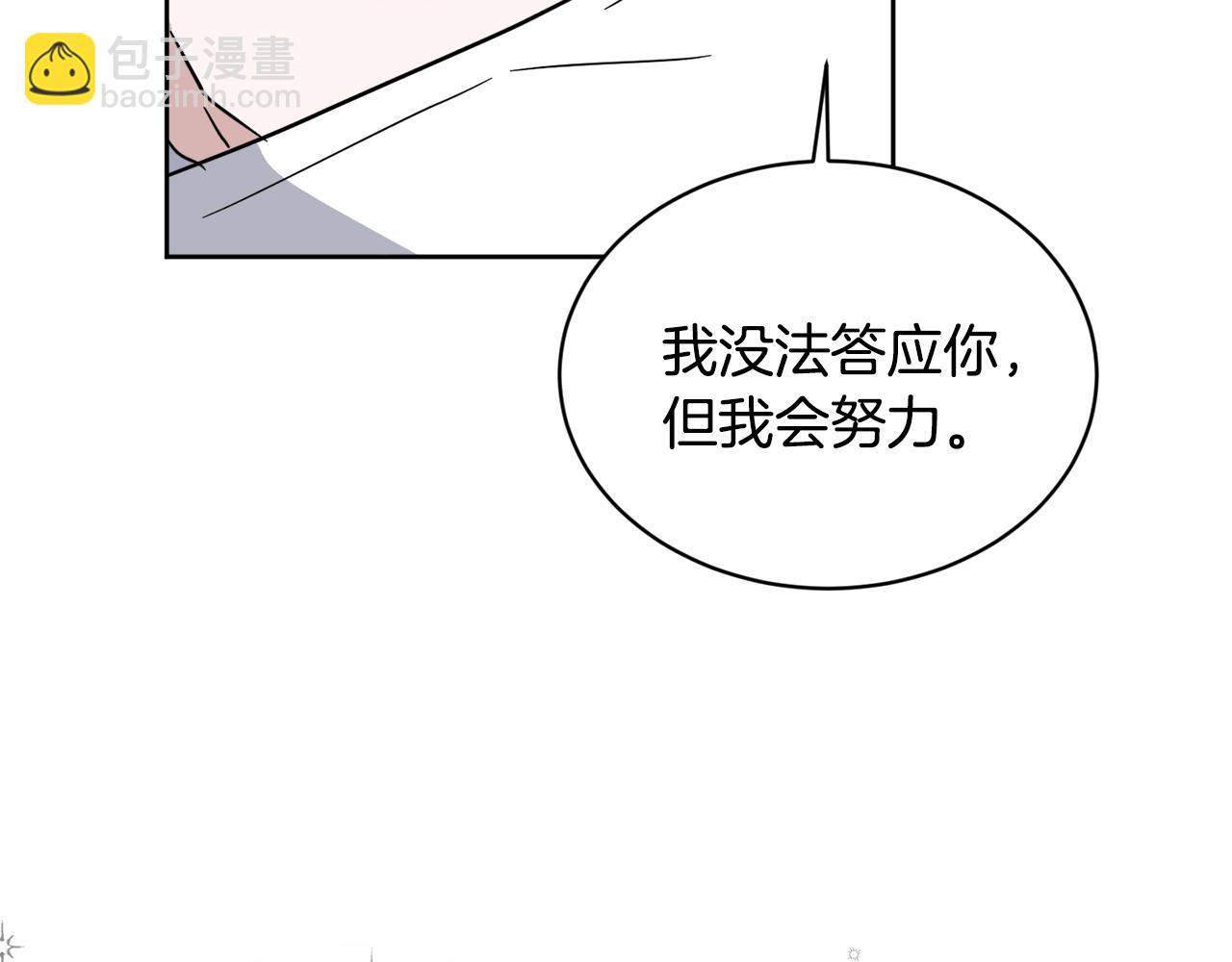第38话 恋爱顾问6