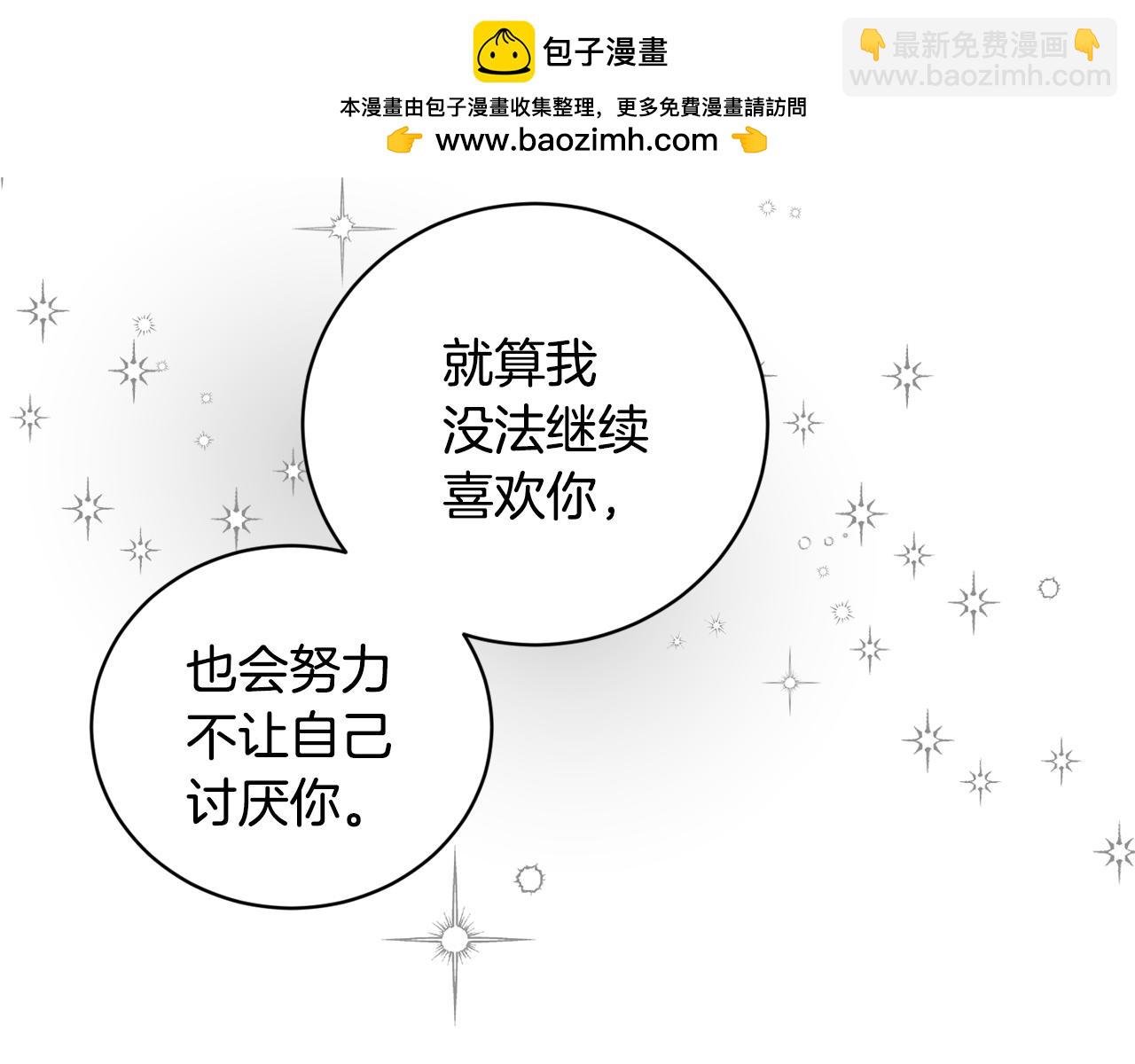 第38话 恋爱顾问7