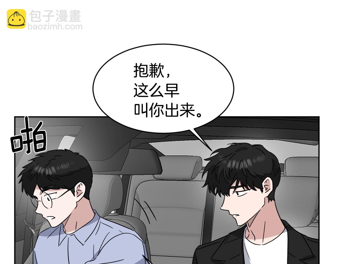 第38话 恋爱顾问70