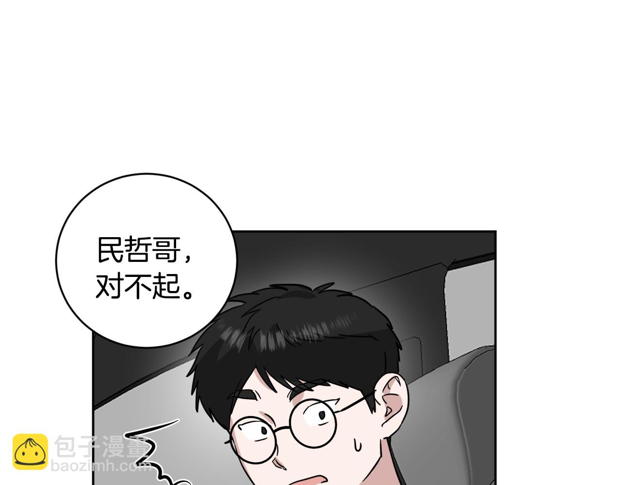第38话 恋爱顾问73