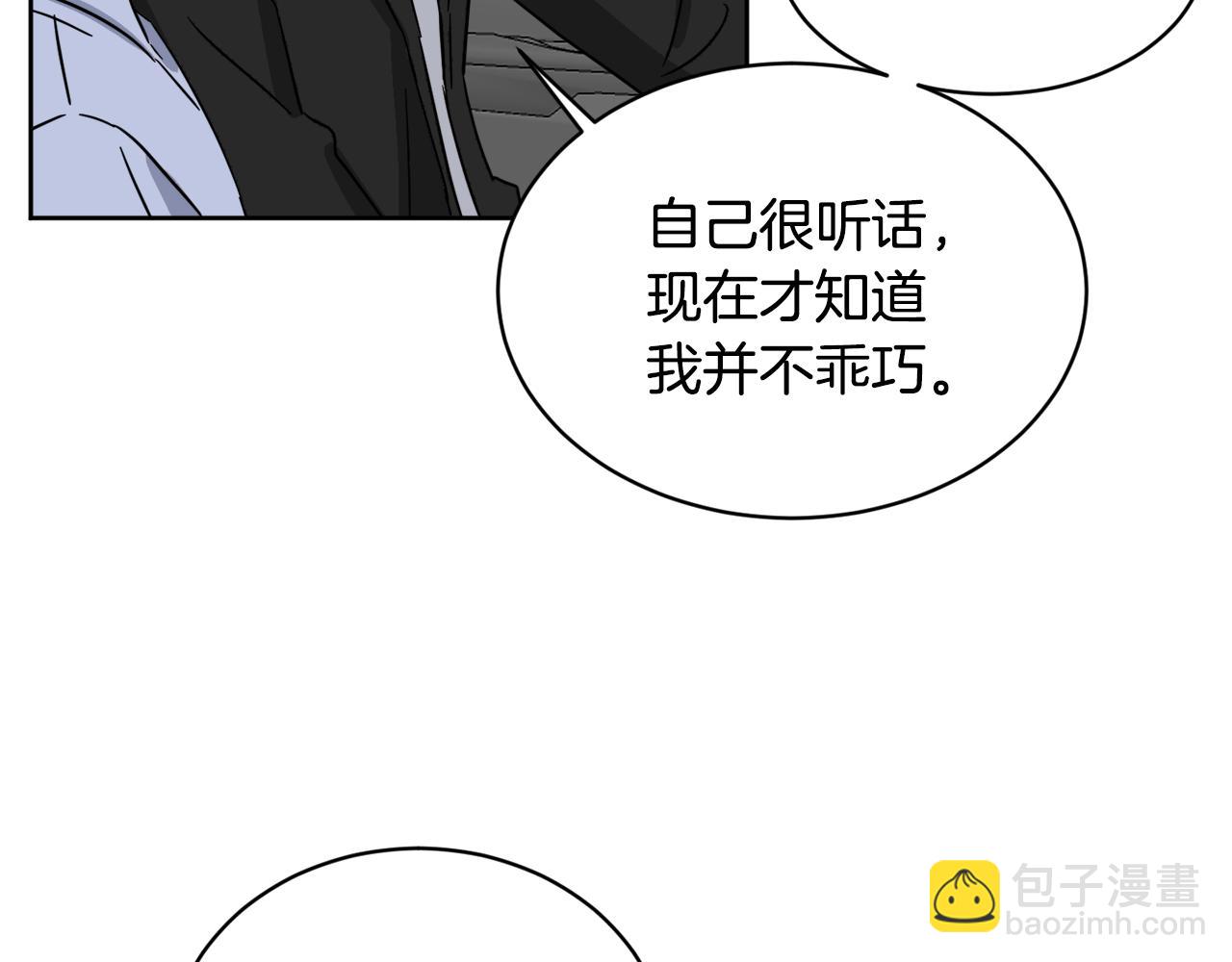 第38话 恋爱顾问76
