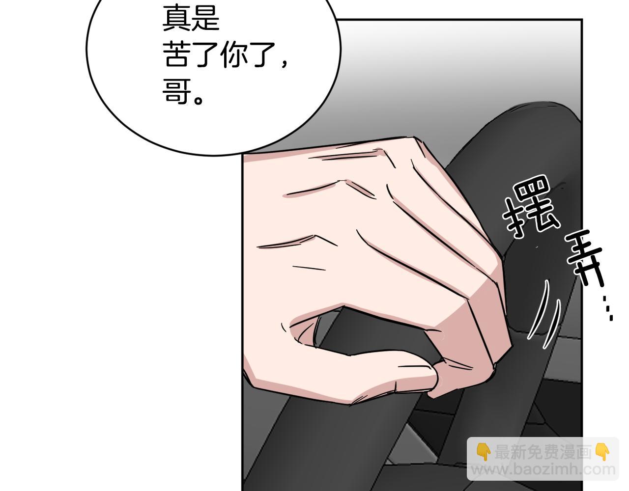 第38话 恋爱顾问77