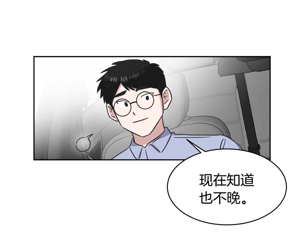 第38话 恋爱顾问79