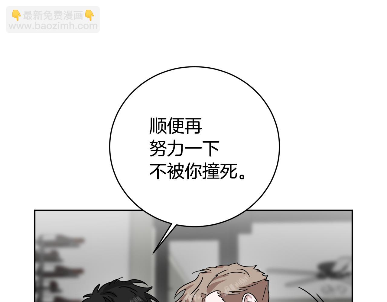 第38话 恋爱顾问8