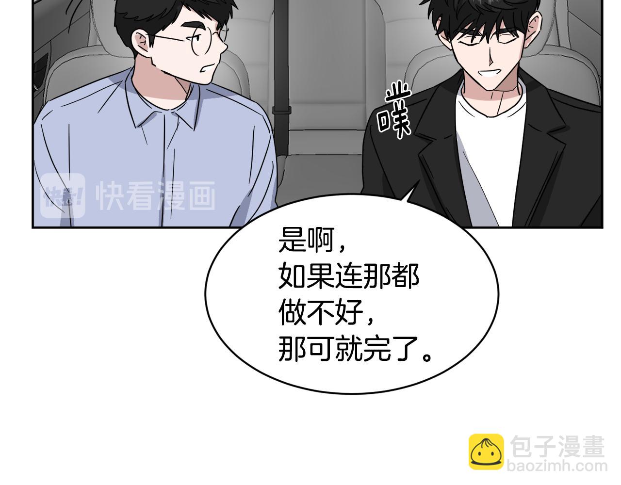 第38话 恋爱顾问81