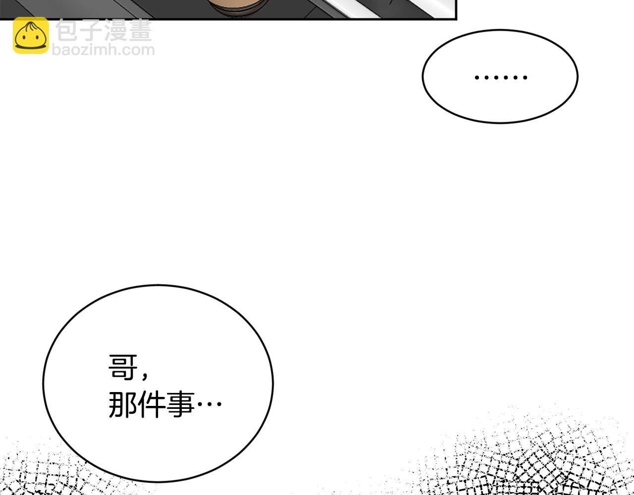 第38话 恋爱顾问83
