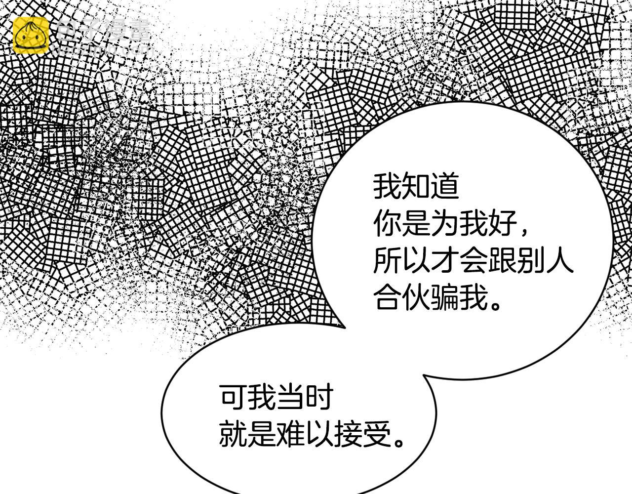 第38话 恋爱顾问84