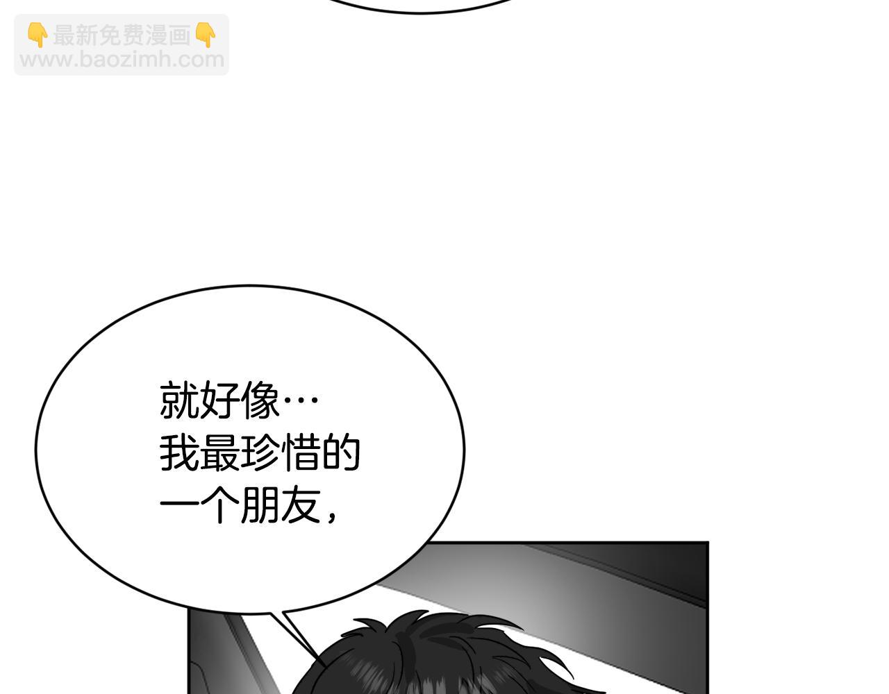 第38话 恋爱顾问85