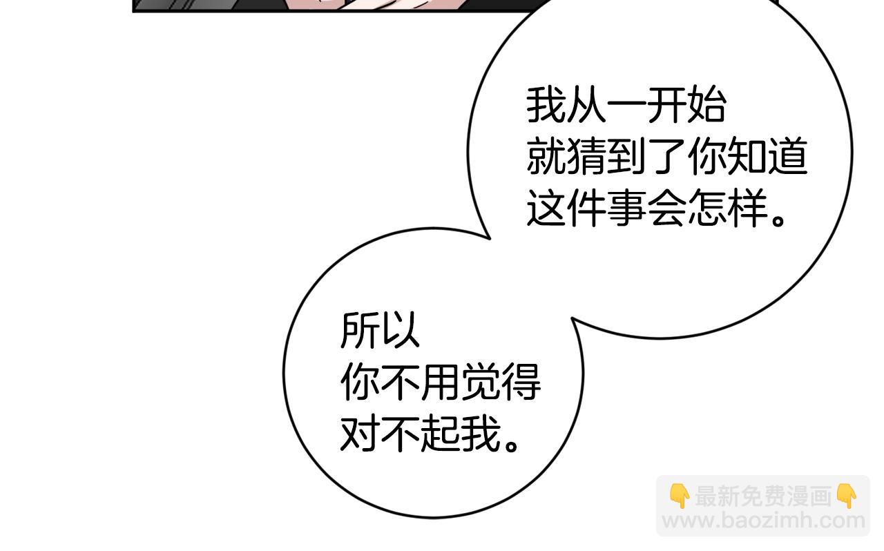 第38话 恋爱顾问89