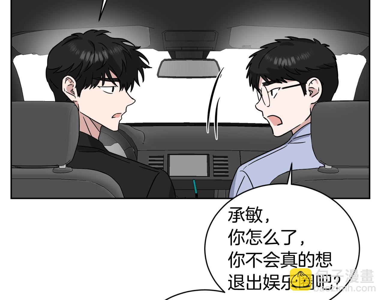 第38话 恋爱顾问91