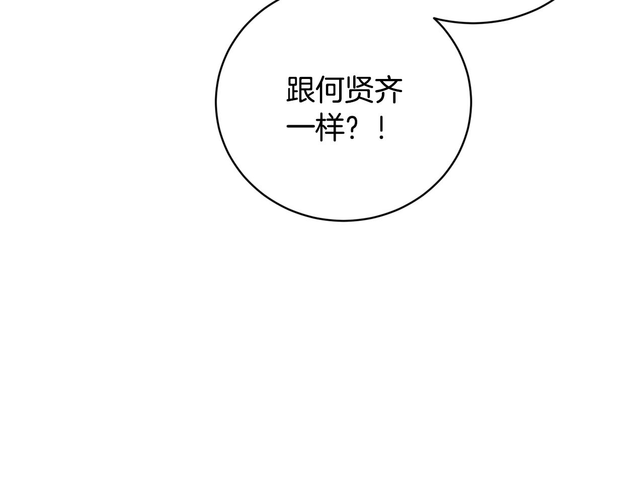 第38话 恋爱顾问92