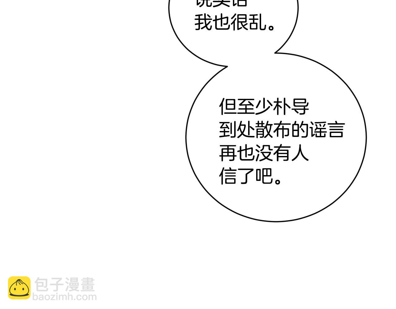 第38话 恋爱顾问99