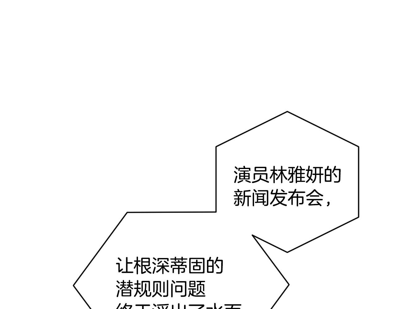 第39话 真相揭晓121