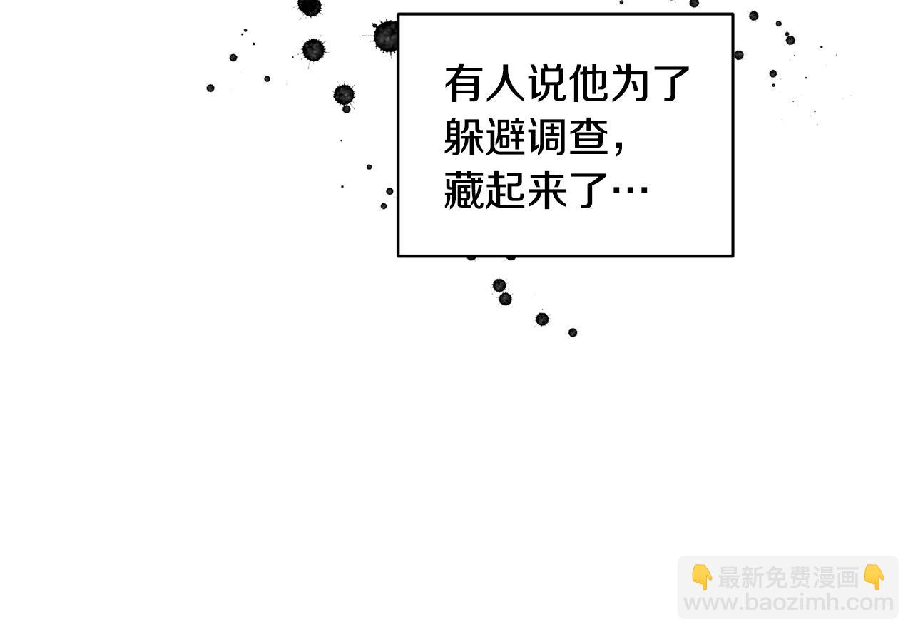 第39话 真相揭晓150