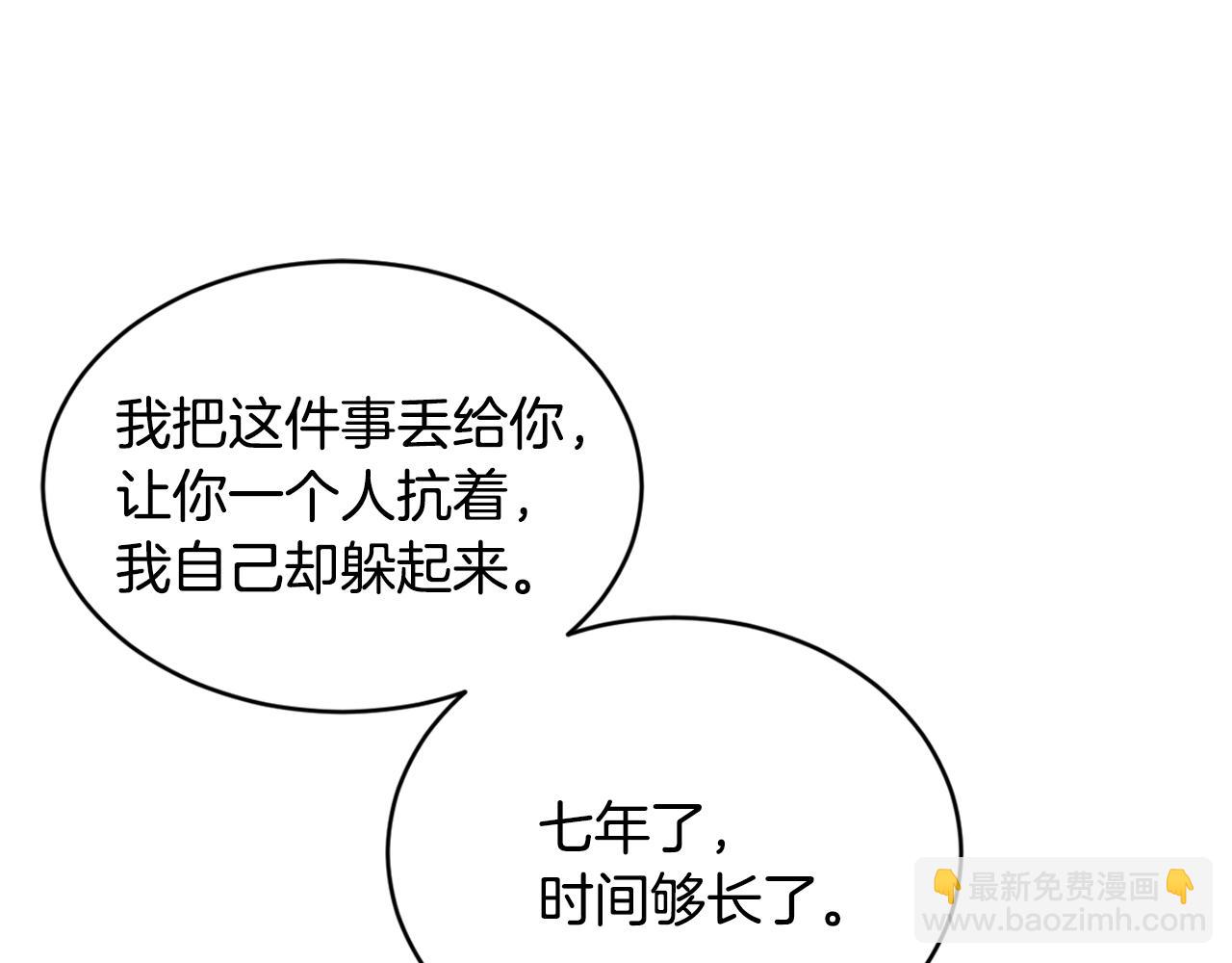 第39话 真相揭晓42