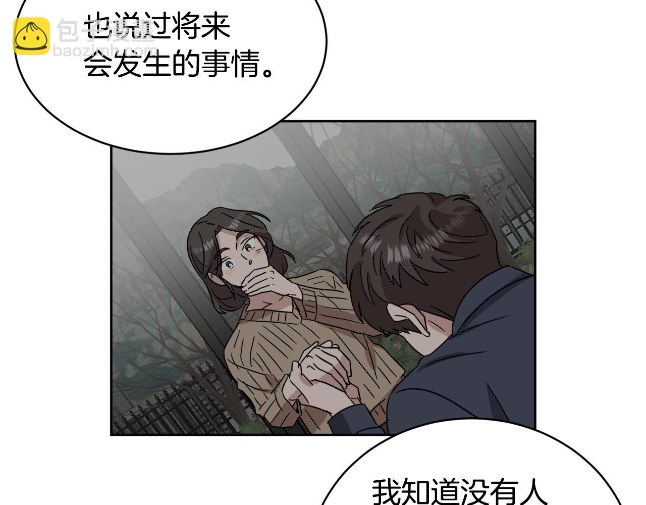 第39话 真相揭晓59