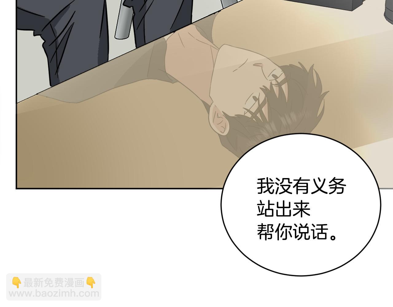 第39话 真相揭晓77