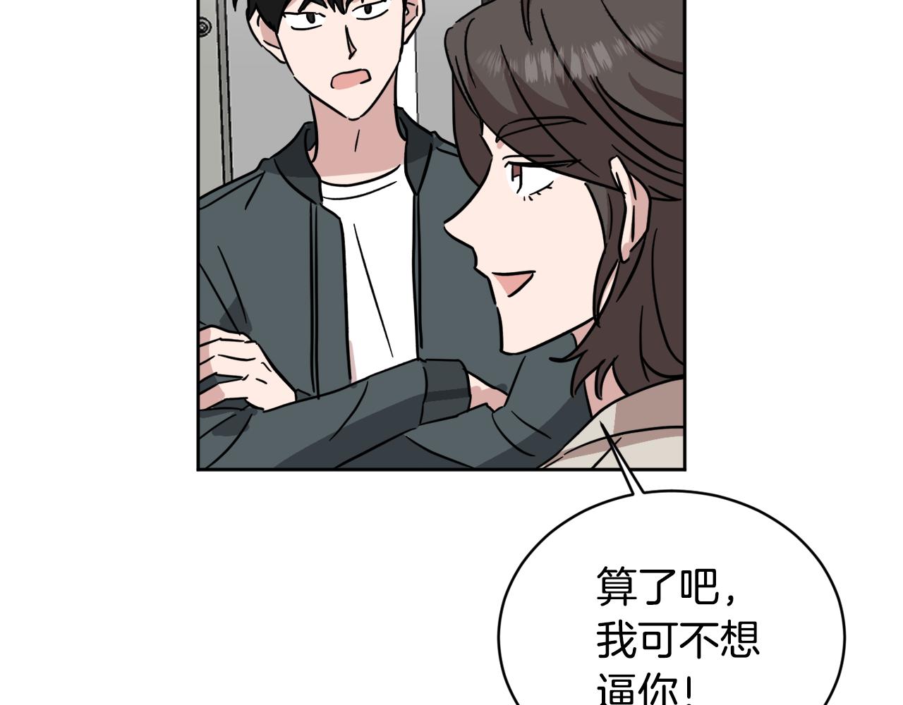 第39话 真相揭晓79