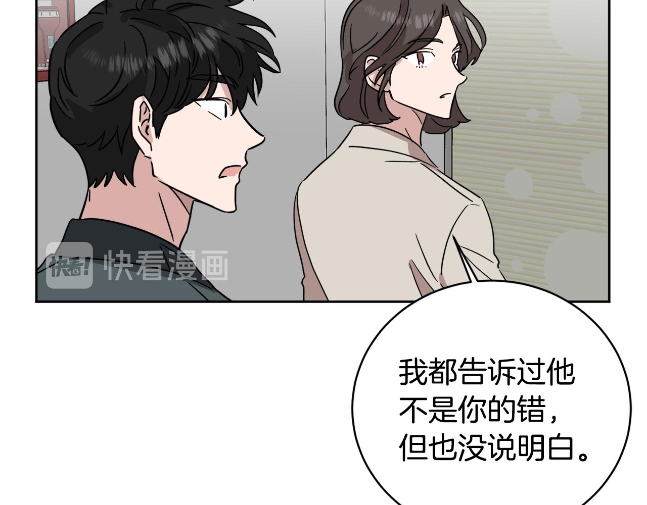 第39话 真相揭晓99
