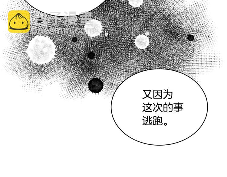 第42话 发生意外40