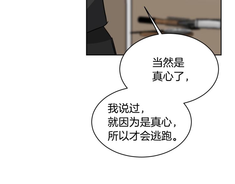 第42话 发生意外48