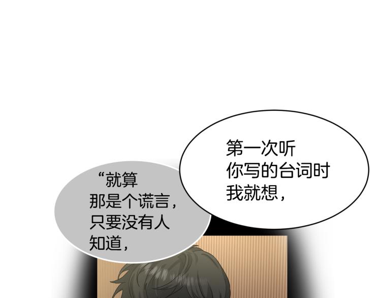 第42话 发生意外53