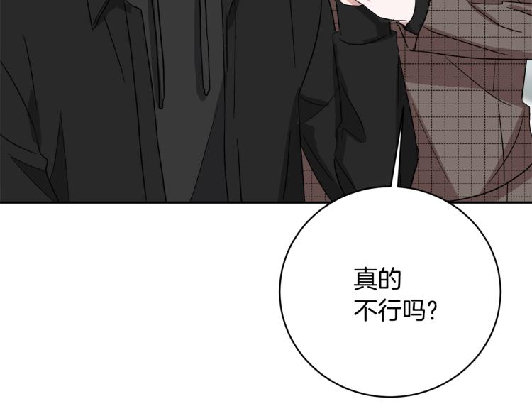 第42话 发生意外76