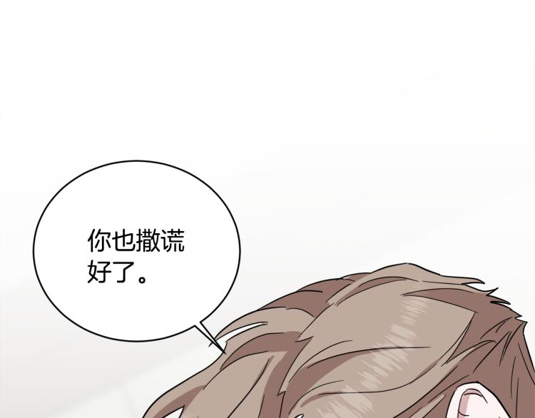 第42话 发生意外84