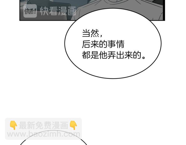 第43话 眼镜男112