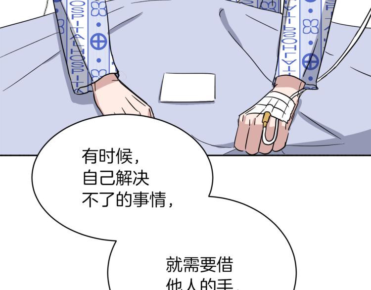 第43话 眼镜男116