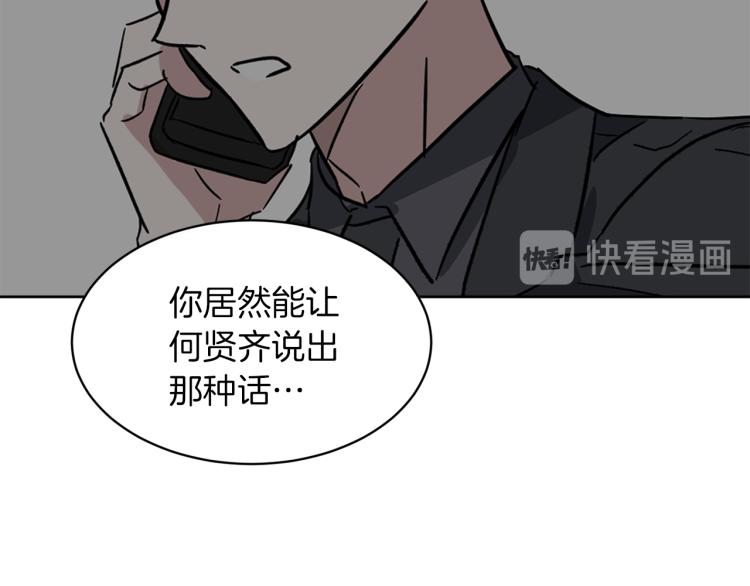 第43话 眼镜男127