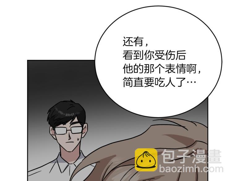 第43话 眼镜男128