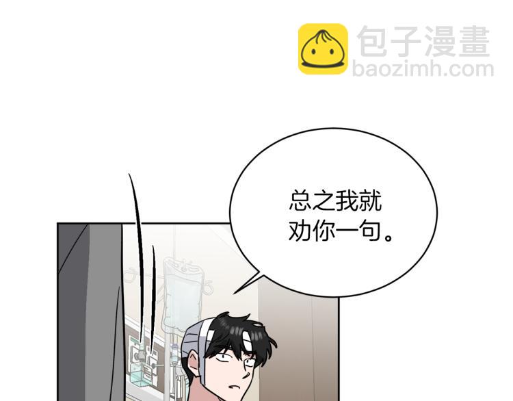 第43话 眼镜男130