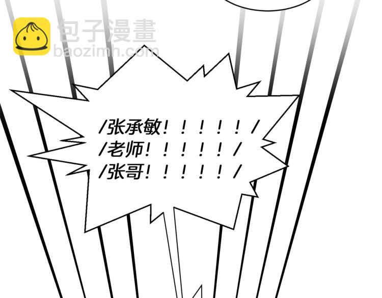 第43话 眼镜男142