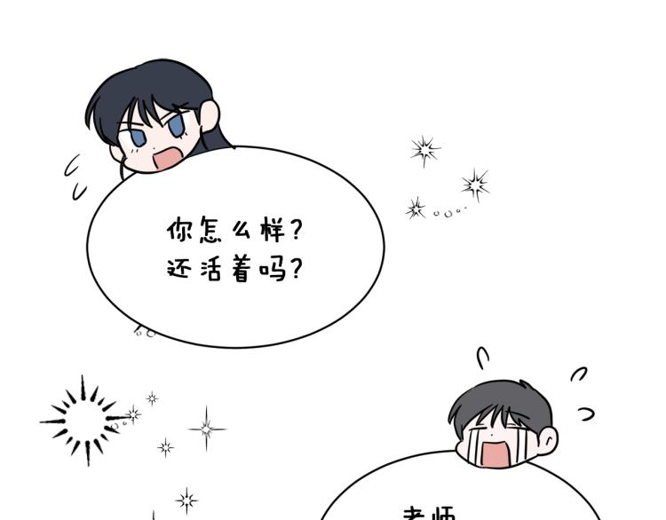第43话 眼镜男146