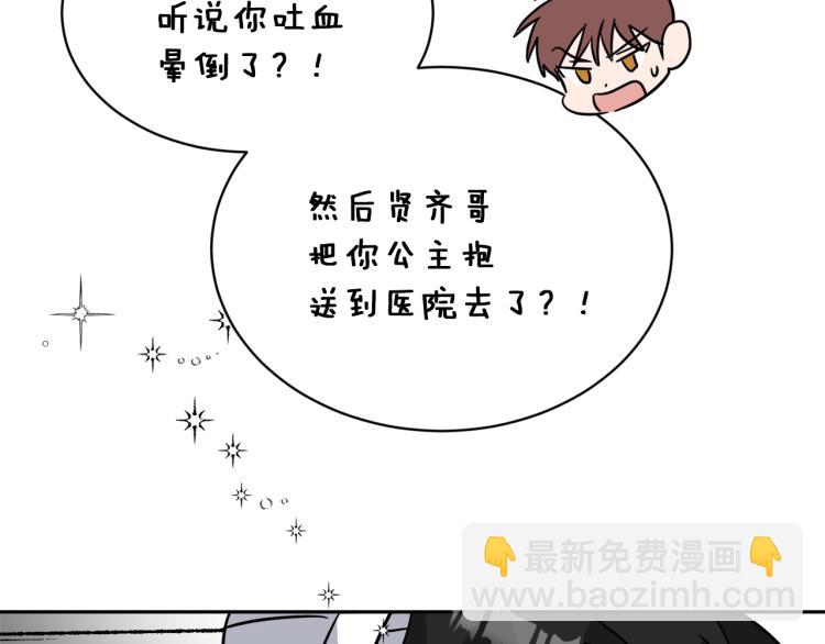 第43话 眼镜男148