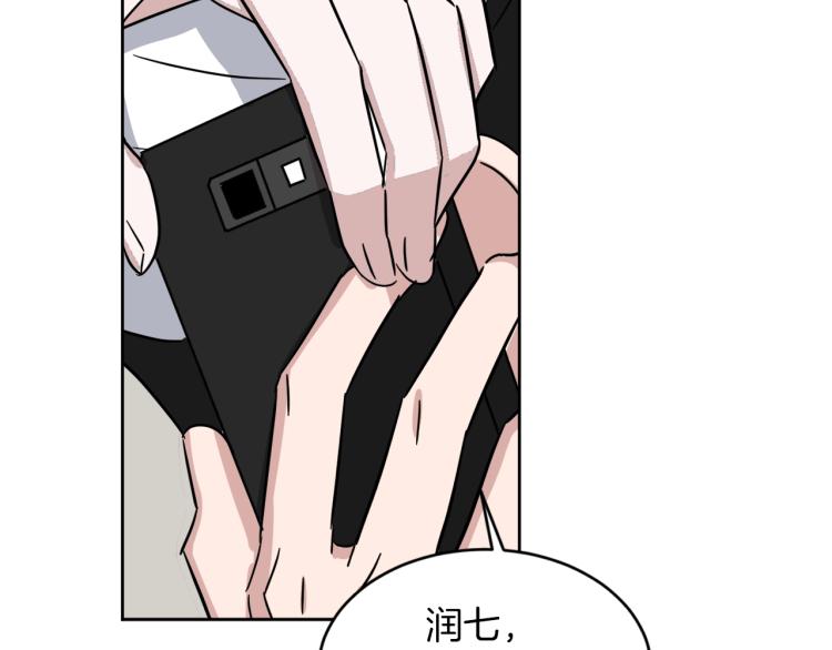 第43话 眼镜男151